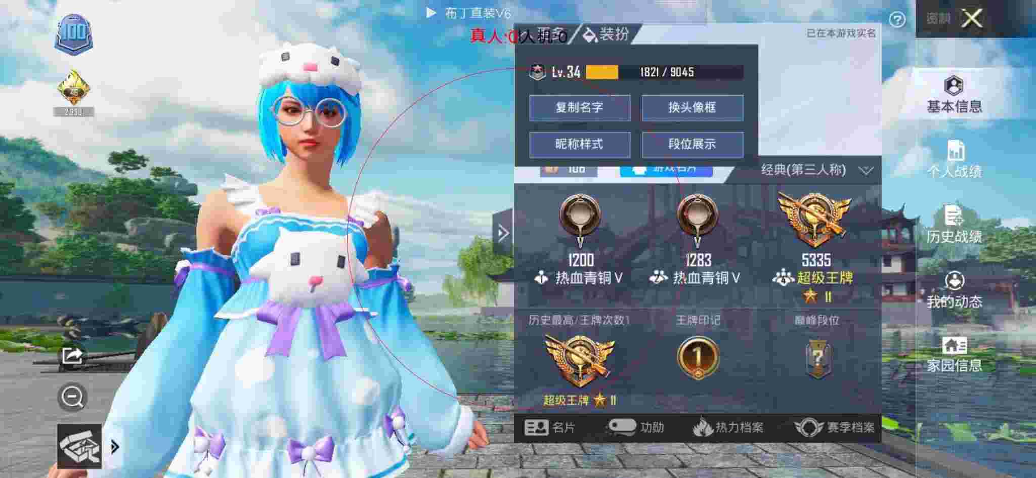 和平精英布丁直装透视 - 和平精英晴天动态自瞄辅助预览图